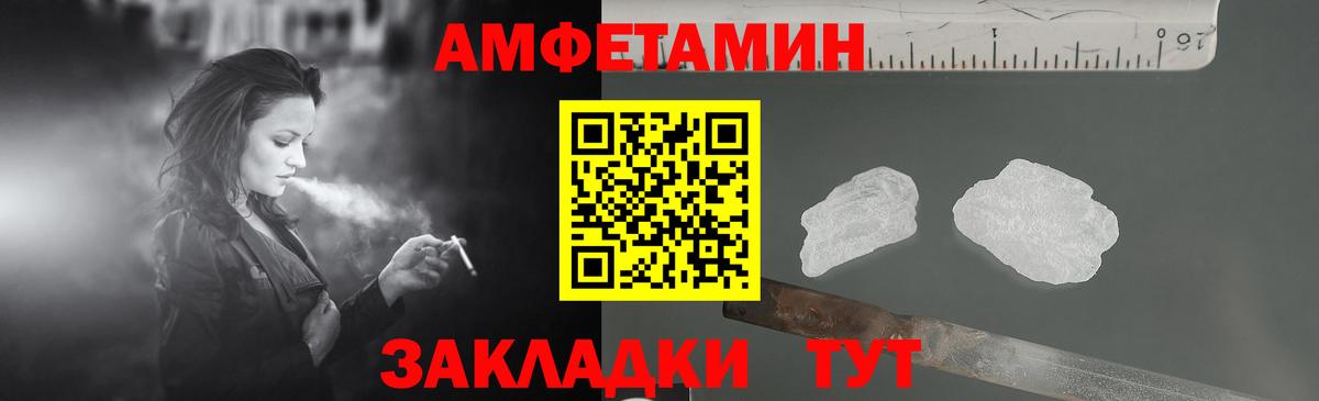 Амфетамин 97% Лениногорск