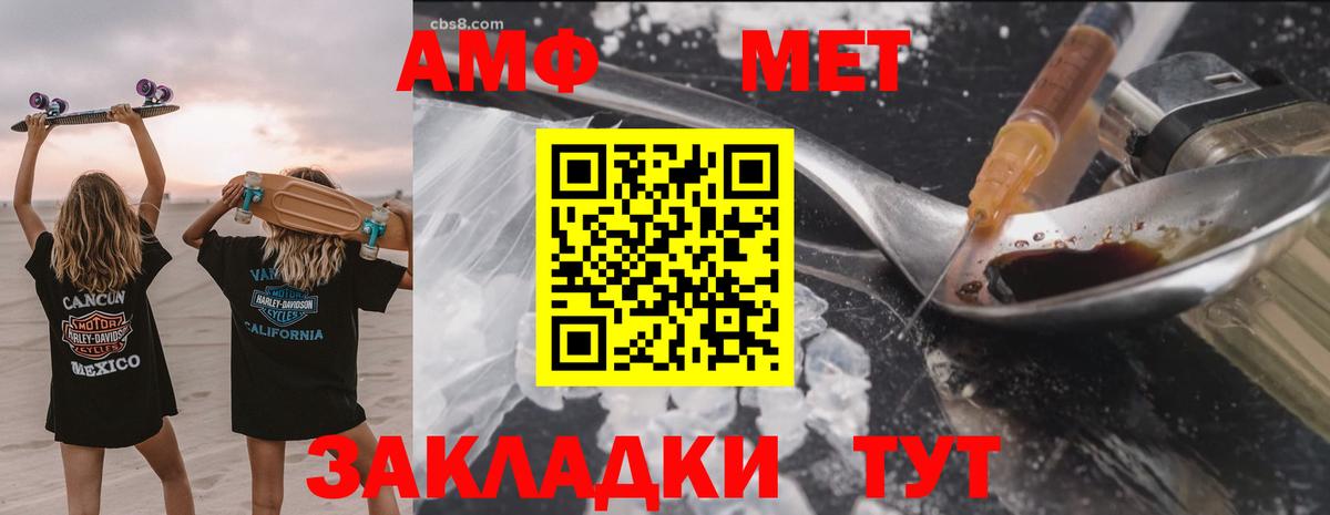 АМФ Розовый  Amphetamine  Лениногорск  Вход с VPN 