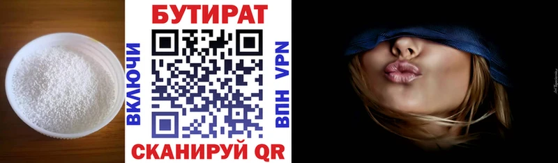 БУТИРАТ оксибутират блэк спрут онион Лениногорск