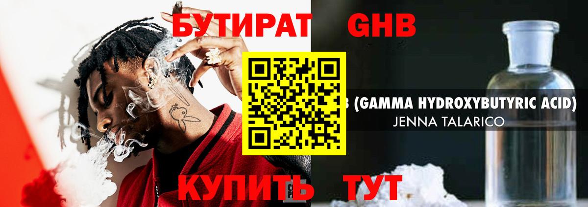 Бутират  Вход с VPN  Лениногорск  БУТИРАТ оксана 