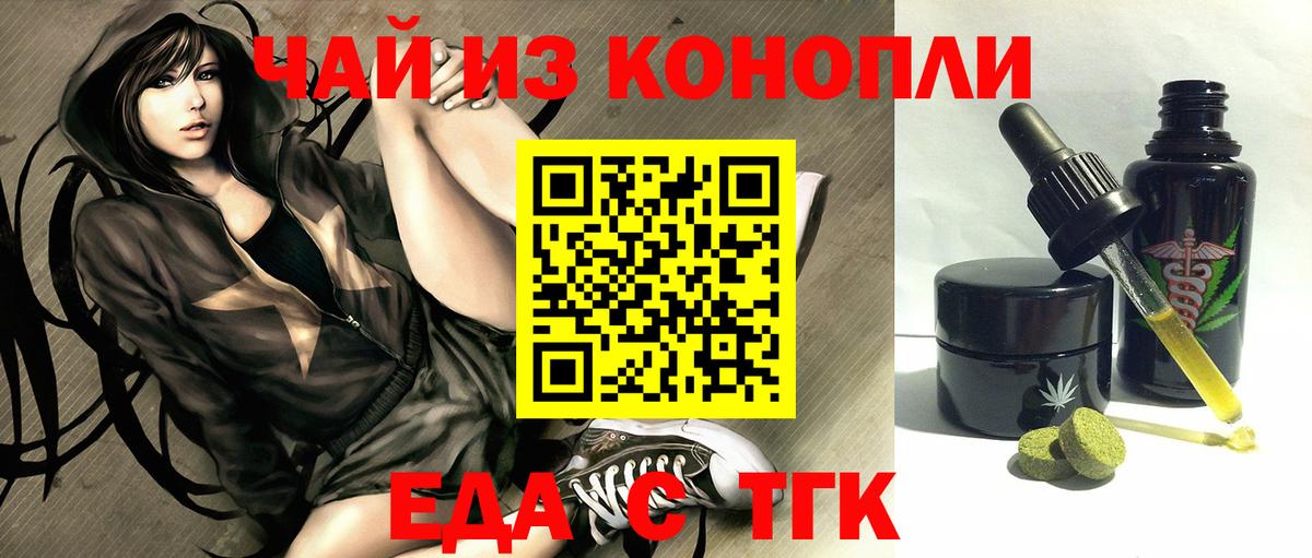 Cannafood конопля  Вход с VPN  Лениногорск 