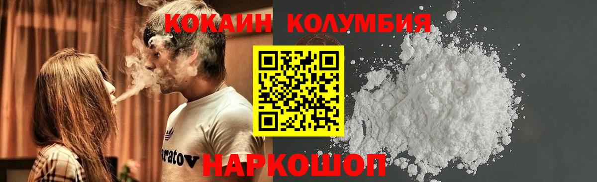 COCAIN Колумбийский Лениногорск