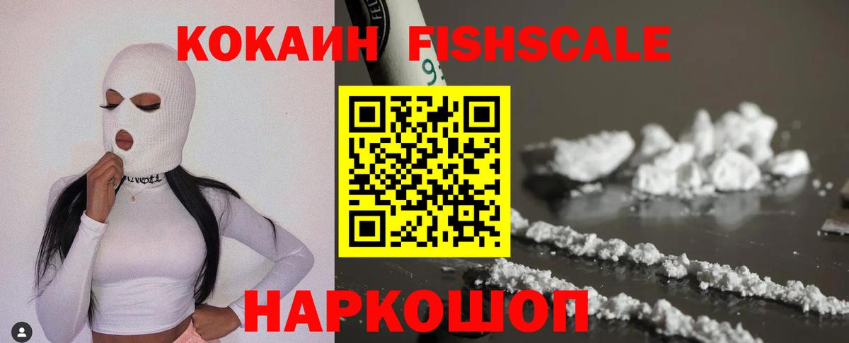 COCAIN 98%  COCAIN 99%  Лениногорск  Вход с VPN 