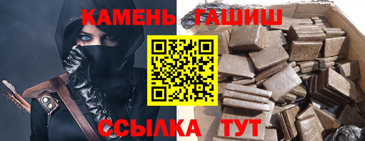 Гашиш Cannabis  Гашиш убойный  Вход с VPN  Лениногорск 