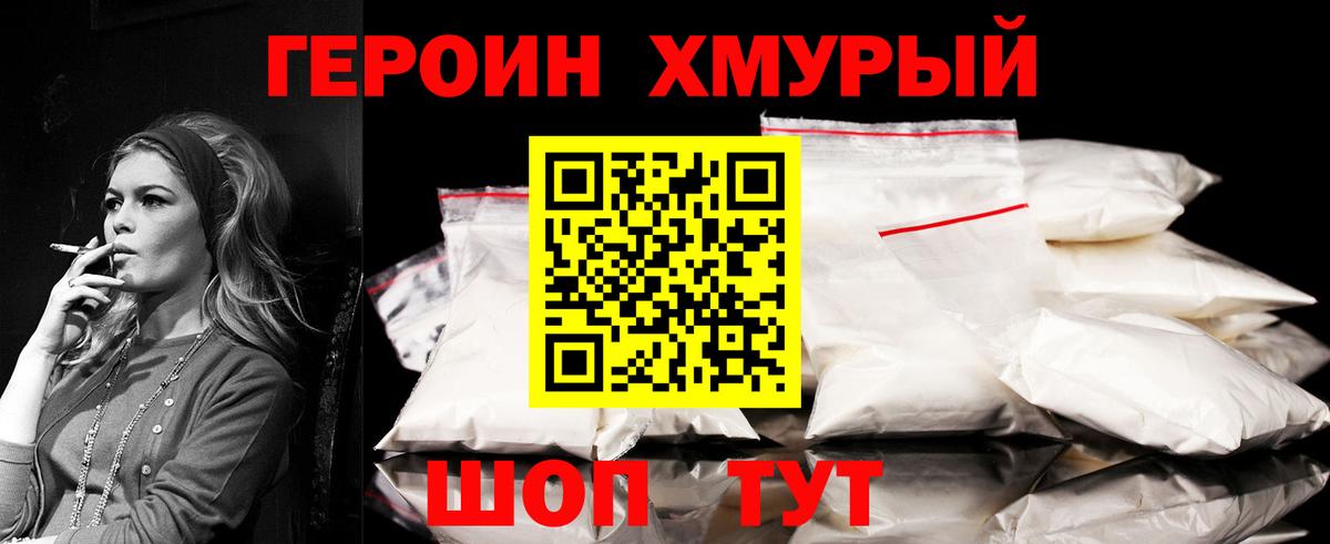 Героин Афган  Вход с VPN  Лениногорск 