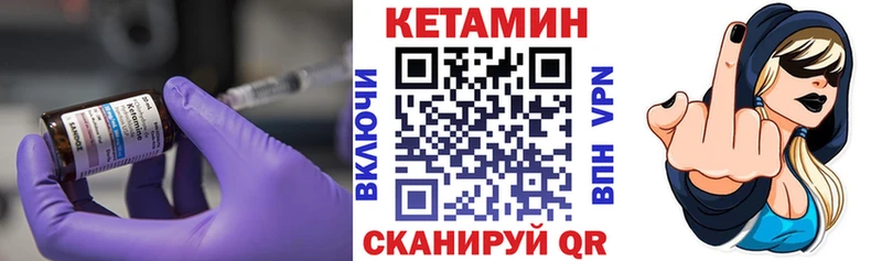 КЕТАМИН VHQ  Лениногорск 