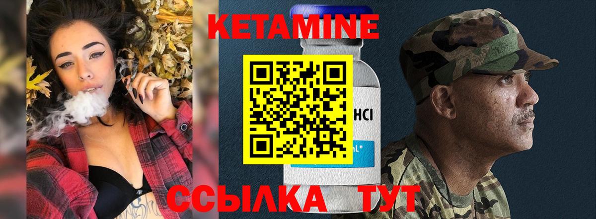 Кетамин ketamine Лениногорск