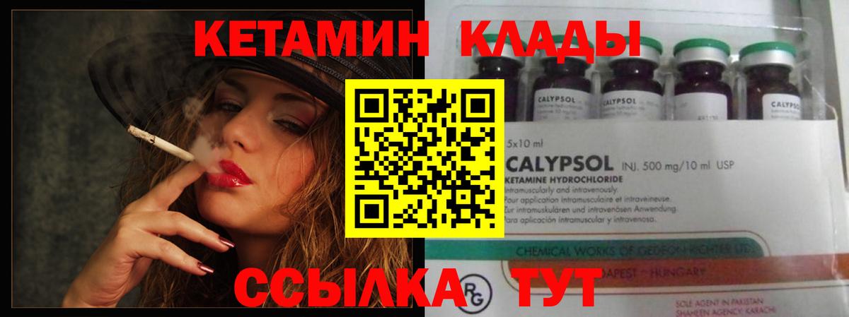 Лениногорск  КЕТАМИН VHQ  КЕТАМИН ketamine  МЕГА рабочий сайт  Вход с VPN 