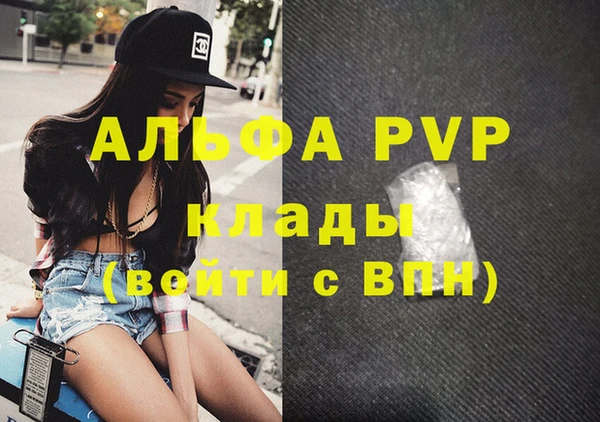 ALPHA PVP Ветлуга
