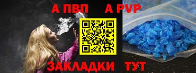 альфа пвп Ипатово