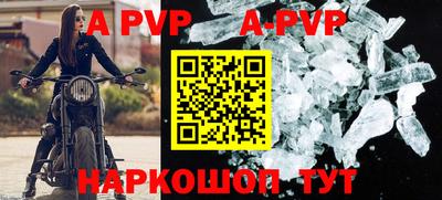 ALPHA-PVP Изобильный