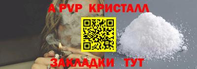 альфа пвп Ипатово