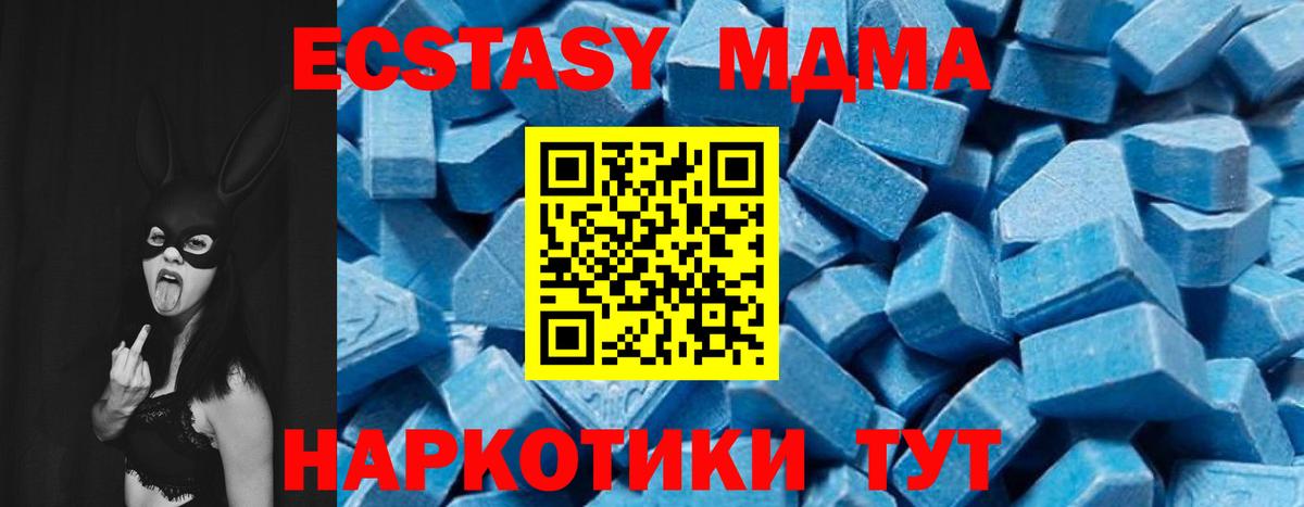 MDMA Molly  Вход с VPN  МДМА crystal  МДМА  Лениногорск 