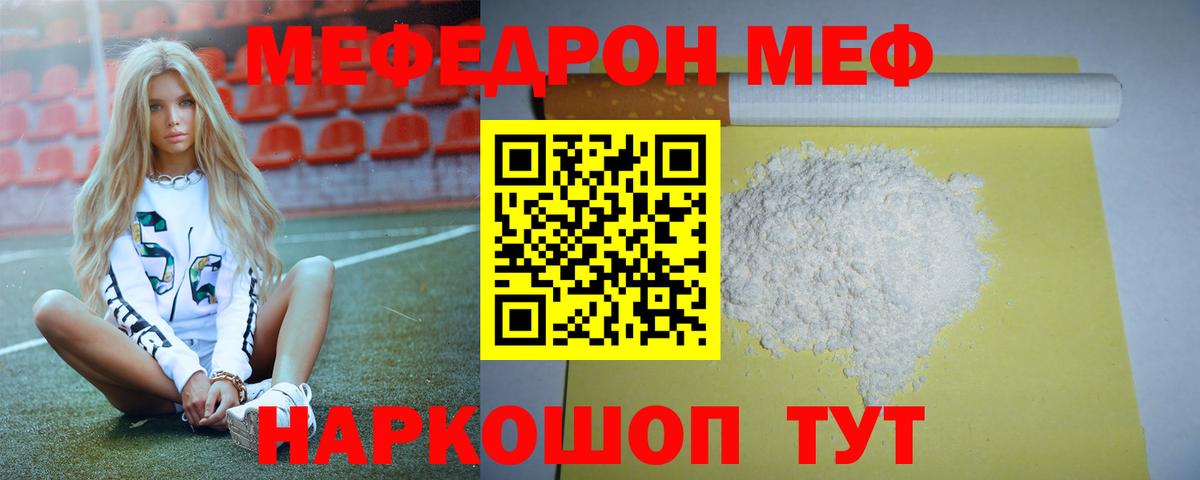 МЕФ Лениногорск