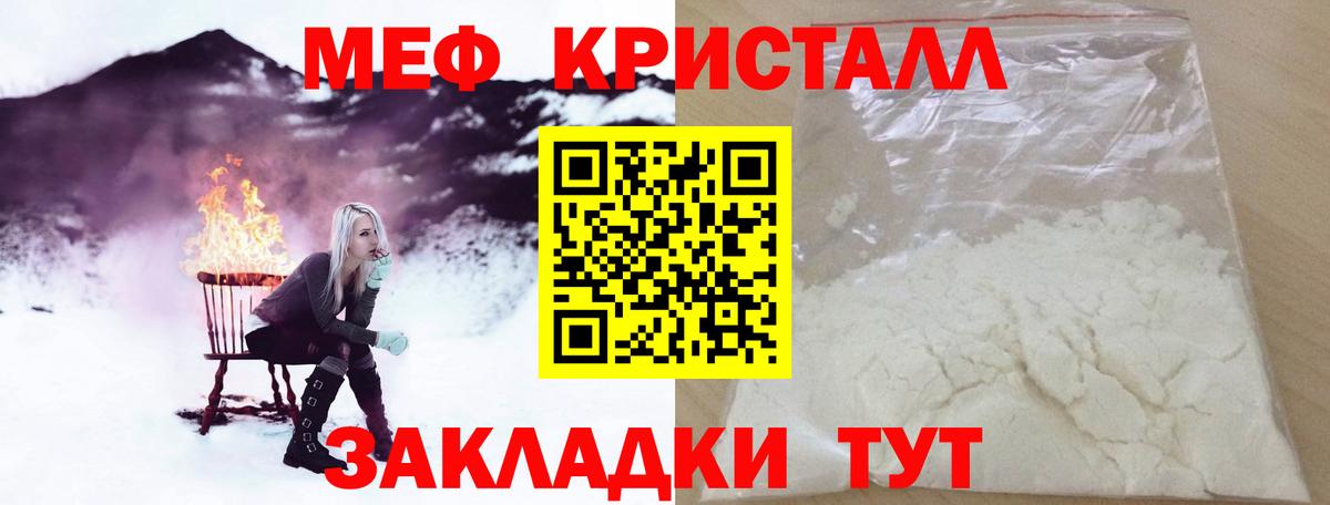 Лениногорск  МЯУ-МЯУ мука  МЕФ mephedrone  Вход с VPN 