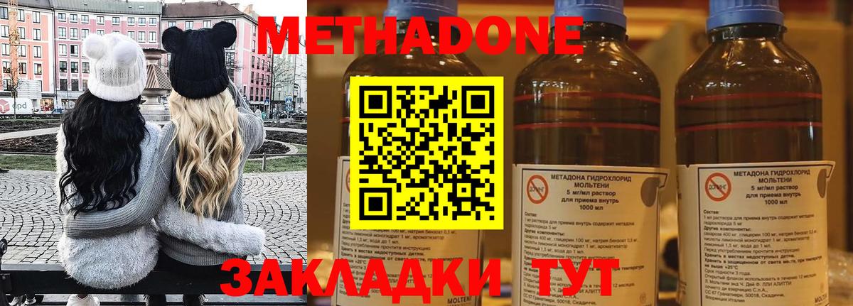 МЕТАДОН мёд  Метадон кристалл  Вход с VPN  Лениногорск 