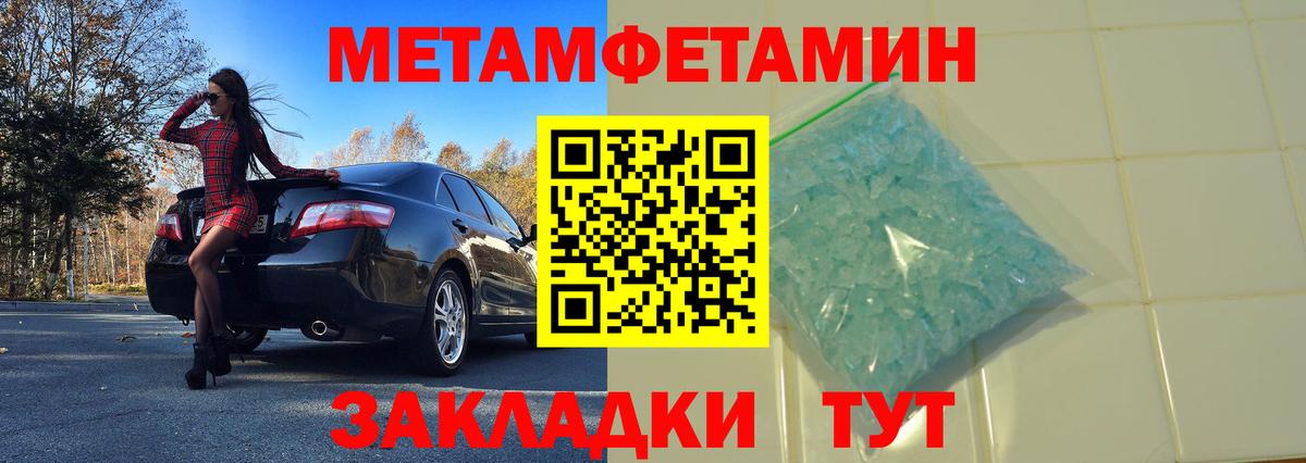 Первитин пудра Лениногорск