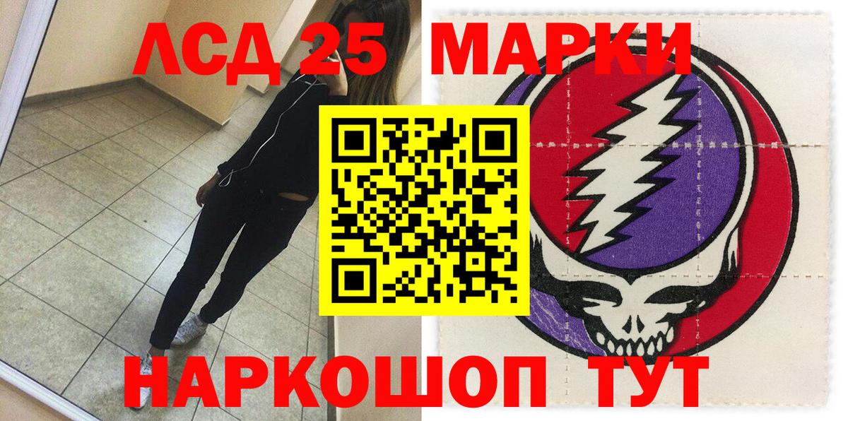Марки N-bome 1500мкг Лениногорск