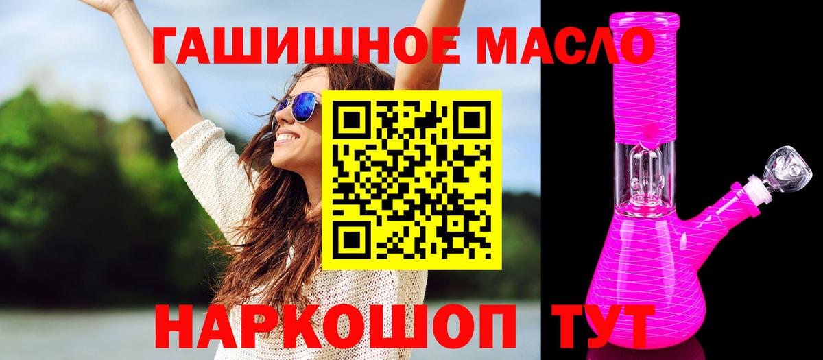 Лениногорск  Дистиллят ТГК THC oil  Вход с VPN 